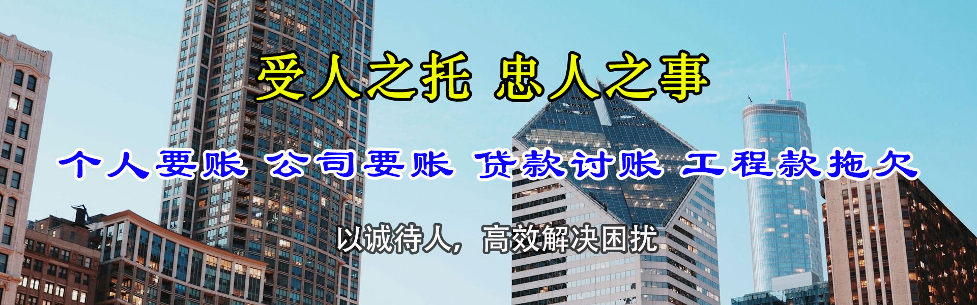 罗定清债公司